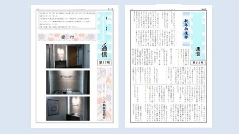 社内報等の編集・印刷の写真