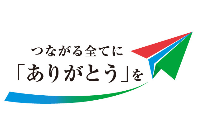 つながる全てに「ありがとう」をNTSホールディングスのロゴ