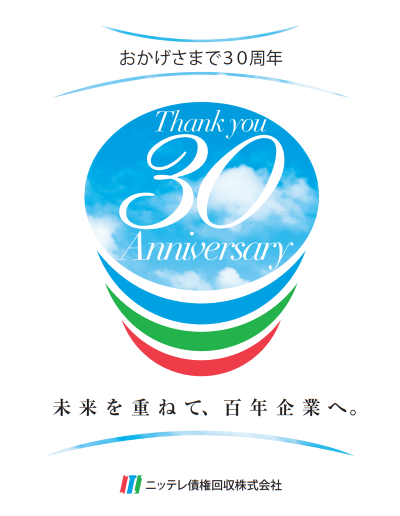 30周年記念ロゴ制作の写真